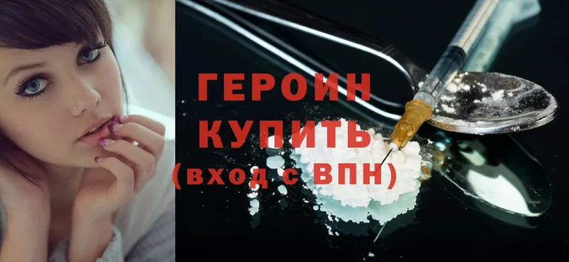 ГЕРОИН Heroin  Дно 